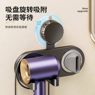 吸盘吹风机置物架免打孔浴室壁挂式电吹风支架厕所吹风筒挂架收纳