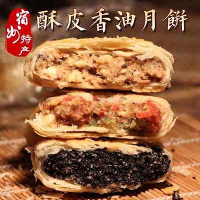 安徽传统老式酥皮香油月饼五仁黑芝麻苏式宿州淮北特产中秋4个