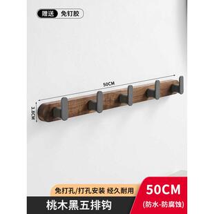 门架挂衣免玄关挂钩挂衣进门排钩后实木卫生间入户钩榉日式木打孔