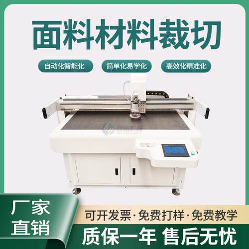 皮毛一体裁剪机背胶海绵玻纤棉包装彩盒巡边压痕数控振动刀切割机