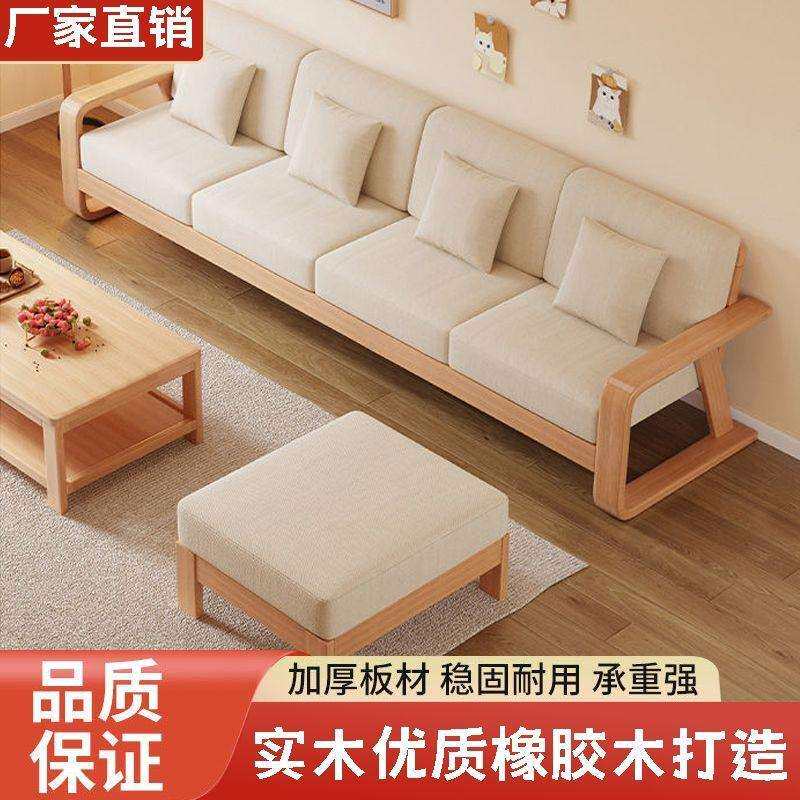 橡胶木实木沙发组合简约可拆洗座套现代客厅小户型北欧风三人位厂