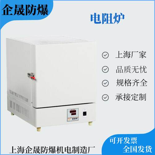 温箱式电阻炉退火灰分炉1000/1200℃烧结炉1300℃温炉节能