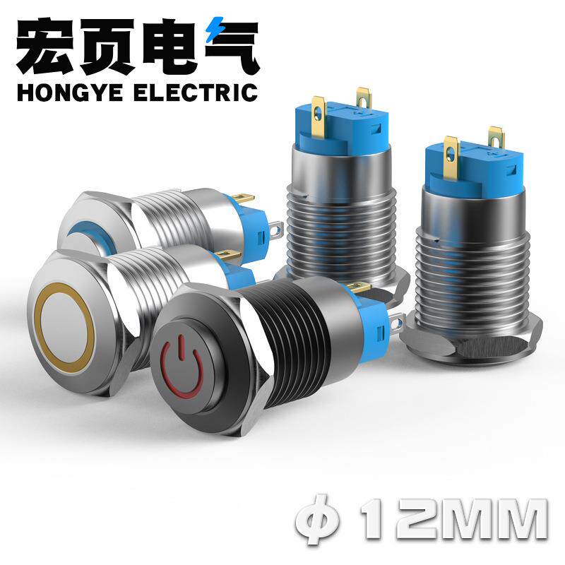 12mm金属按钮开关带灯自锁式5V12V24V220V小型1常开2脚按键开关