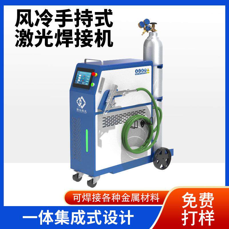 小型手持激光焊接机风冷工业便携式铝合金铁金属不锈钢工业2000瓦