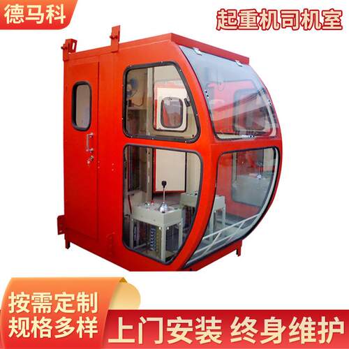 单双梁天车起重机驾驶室天车操作控制驾驶室桥式起重机操作室