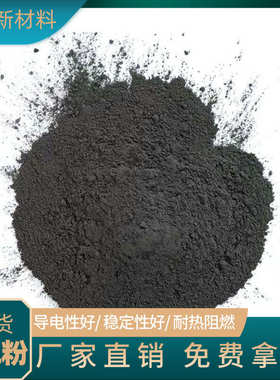 厂家批发石墨粉铸造导电粉材料环氧地坪用1250目导电防静电耐磨粉