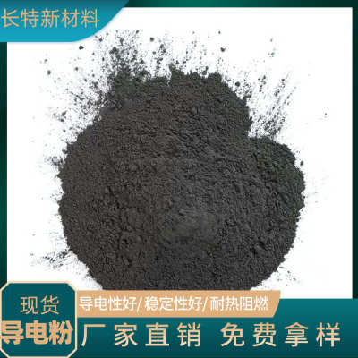 厂家批发石墨粉铸造导电粉材料环氧地坪用1250目导电防静电耐磨粉