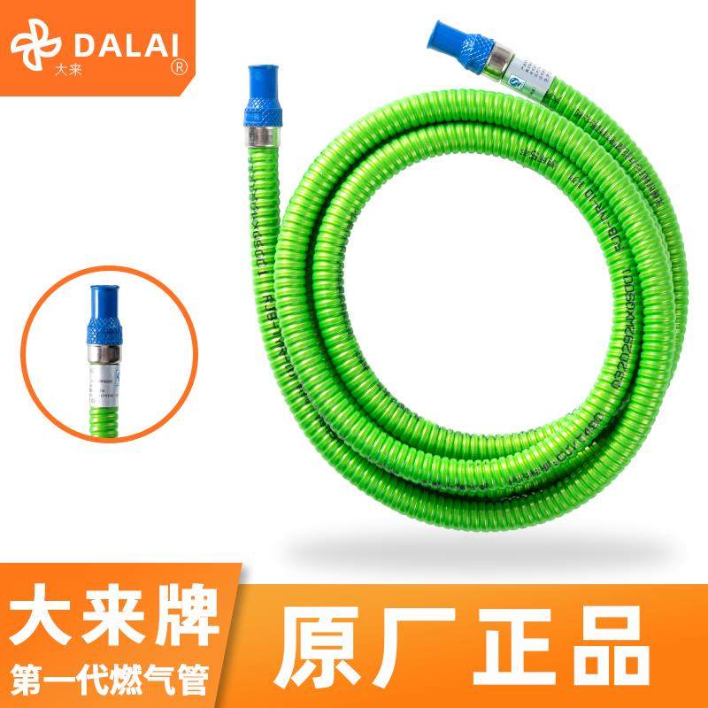 大来牌一代燃气管软管液化气灶天然气煤气防爆热水器厨房连接绿管