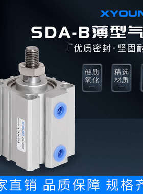 气动SDA63X50-B外牙薄型气缸SDA63X25-B带磁超薄气缸SDA63X75-B-S