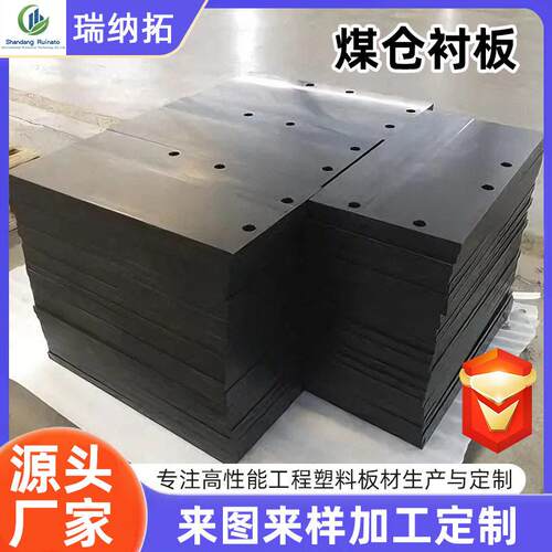 跨境聚乙烯pe板密度聚乙烯板HDPE板煤仓衬板耐磨聚乙烯煤仓衬板