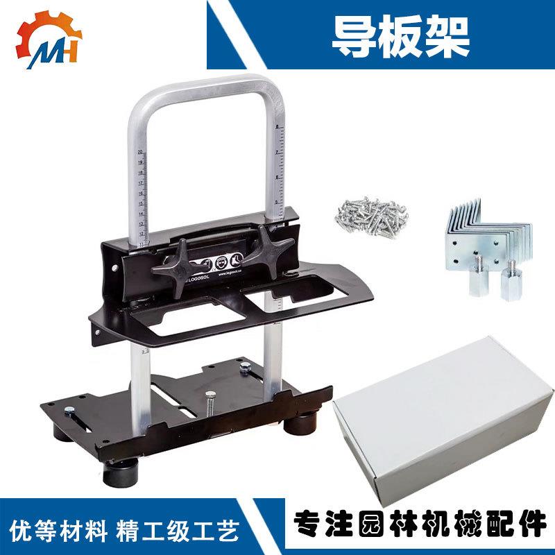 跨境热销迷你锯板架便携式开板架汽油锯木板夹具开板架迷你开板架