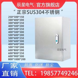 室内304不锈钢基业箱配电箱明装监控箱电控箱控制箱电气柜定制柜