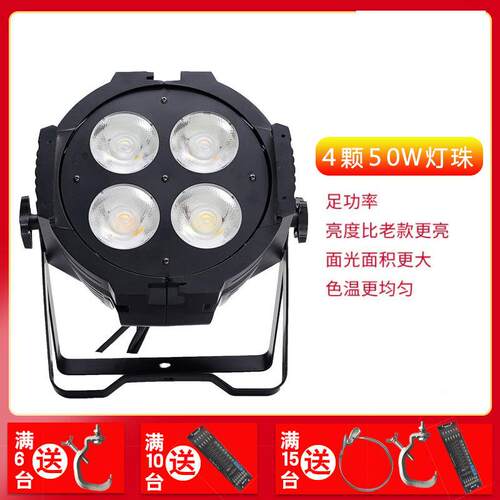 舞台灯光cob帕灯led面光灯四眼200w补光剧院婚庆影视灯灯光秀