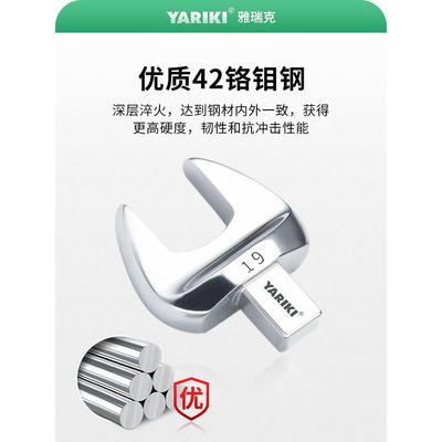 YARIKI雅瑞克9*12凹方孔可换头扭力矩扳手开口插件开口头5.5-65mm