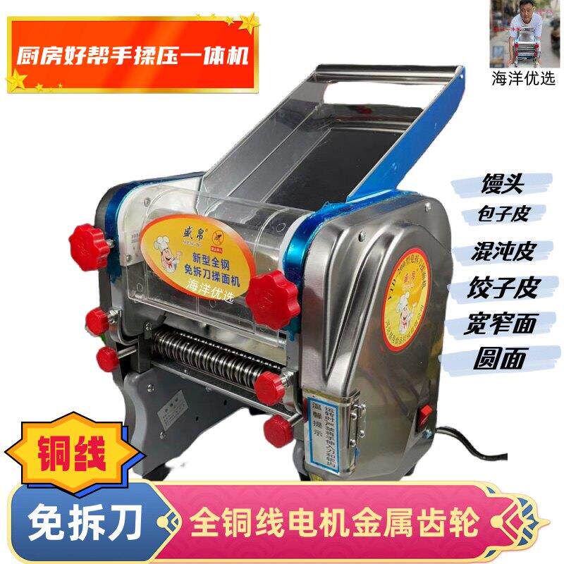 台式家用商用盛帛免拆刀揉压All面条机制面机铜线电机多功能