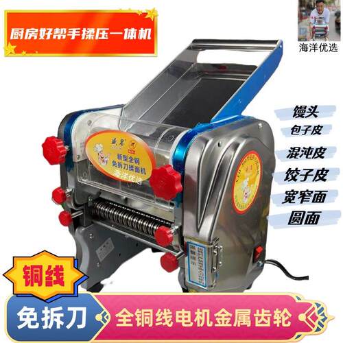 台式家用商用盛帛免拆刀揉压All面条机制面机铜线电机多功能