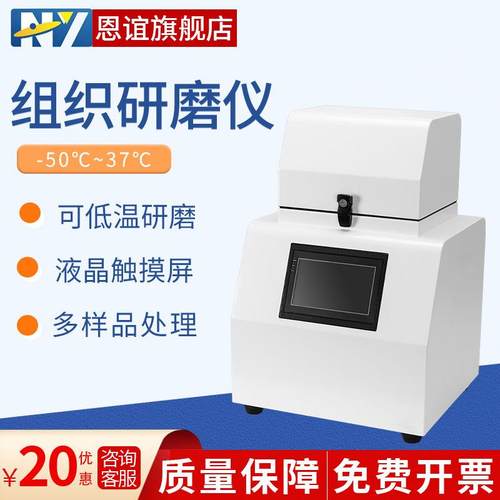 多样品组织研磨机实验室快速便携手持研磨器多通道冷冻研磨仪
