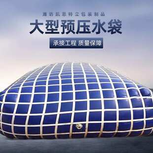 批发桥梁水袋大型工厂袋pvc预压 水囊厂家软体桥梁水袋预压批发液