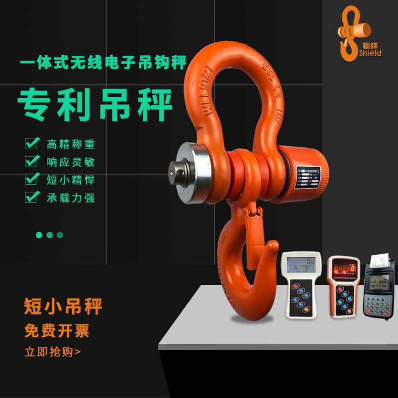 OCS-T-WZ顿牌电子吊秤无线精密吊钩秤2T5T10T挂称无线吊磅行车秤