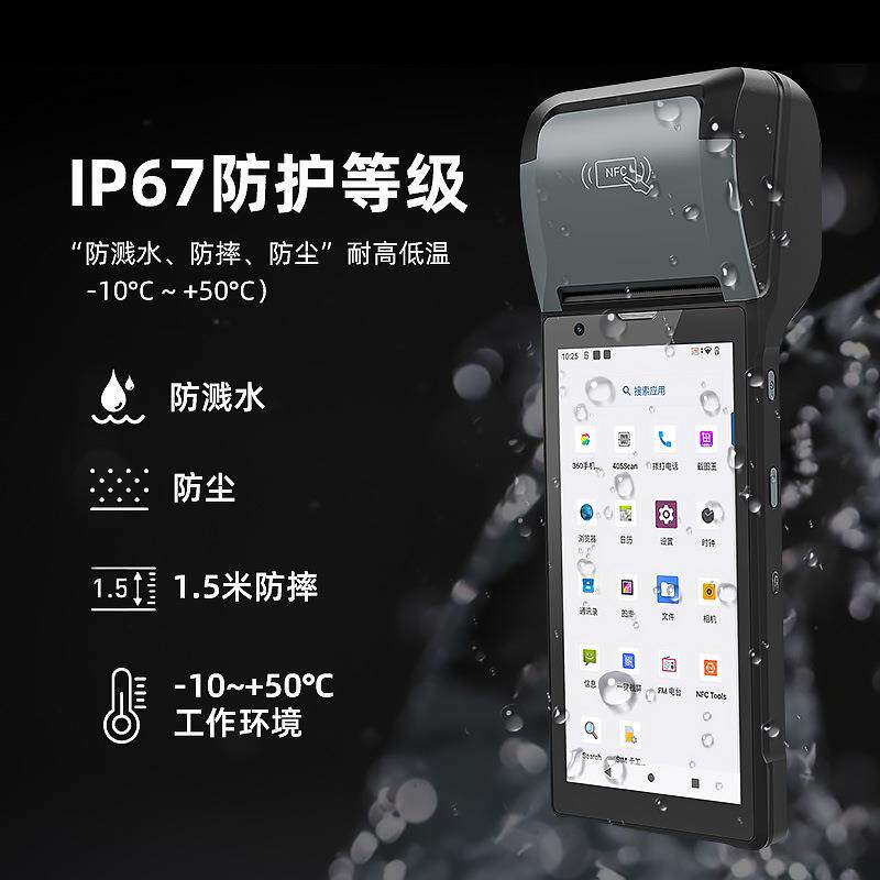 工业一维手持扫码机仓库管理pda数据采集器手持盘点机二维收机