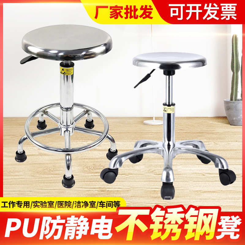 实验室圆凳高脚凳304不锈钢凳子升降旋转椅子手术室工作用吧台椅