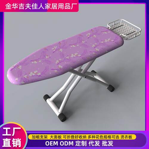 可熨斗熨衣服板架烫衣板熨衣板家电JD102054熨斗板用大号折叠电稳