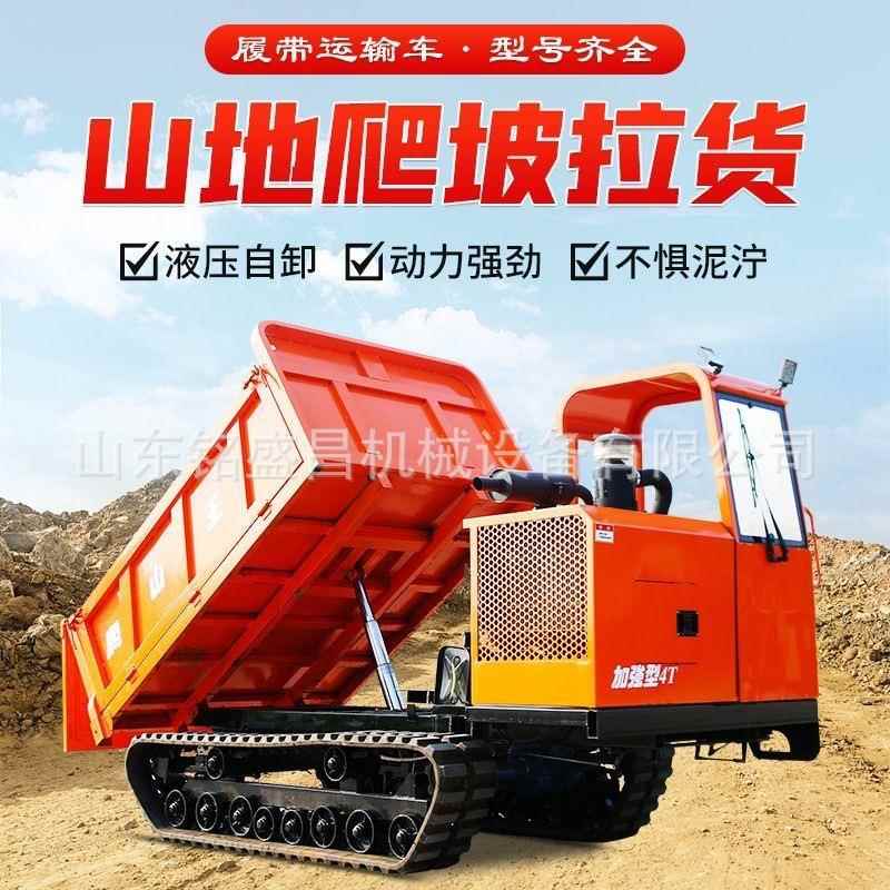 爬山317虎拖履运车农带用全地形小型工程自卸山地搬运车拉机爬输