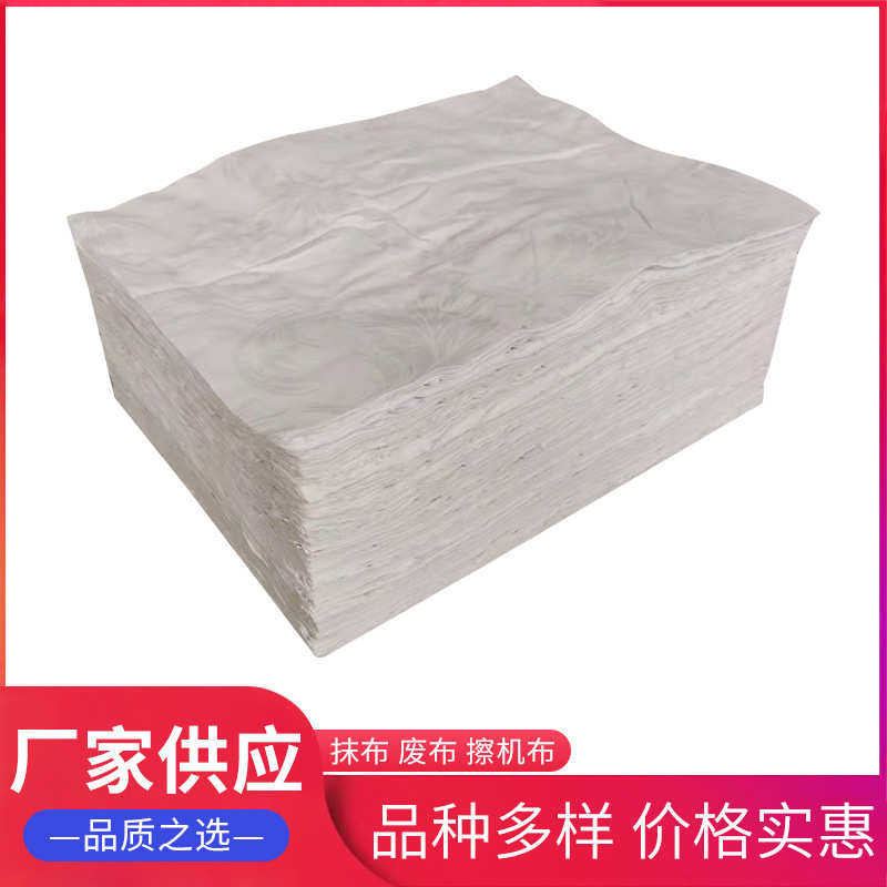 不掉毛工业抹布碎布 吸油吸水废破布 厂家现货批发白色擦机布,家庭/个人清洁工具,百洁布,淘宝优惠券,粉丝福利购,淘宝优惠卷