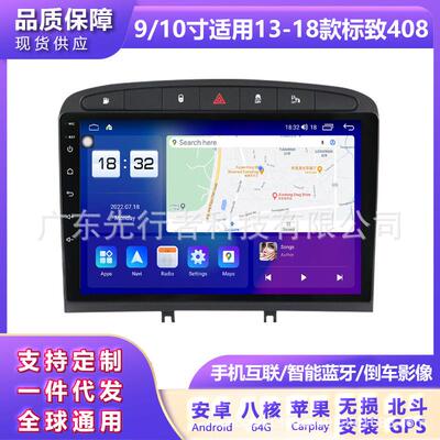 适用于标致40813-18款改安卓大屏中控车机导航M6Pro8+256G