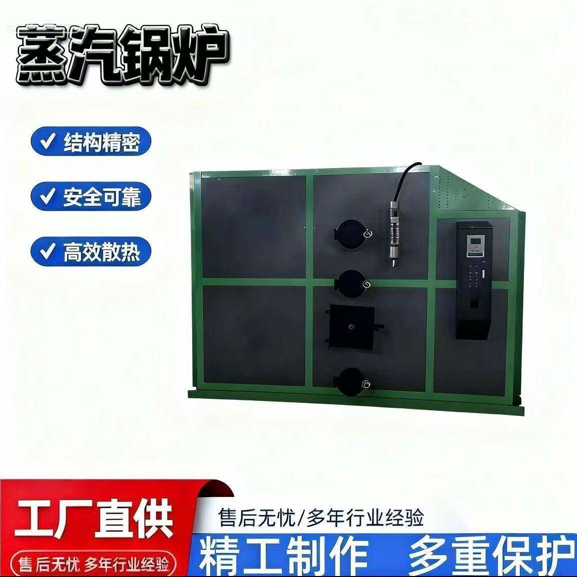 蒸汽发生器500公斤1吨天然气锅炉服装大烫锅炉采暖取暖烧水锅炉