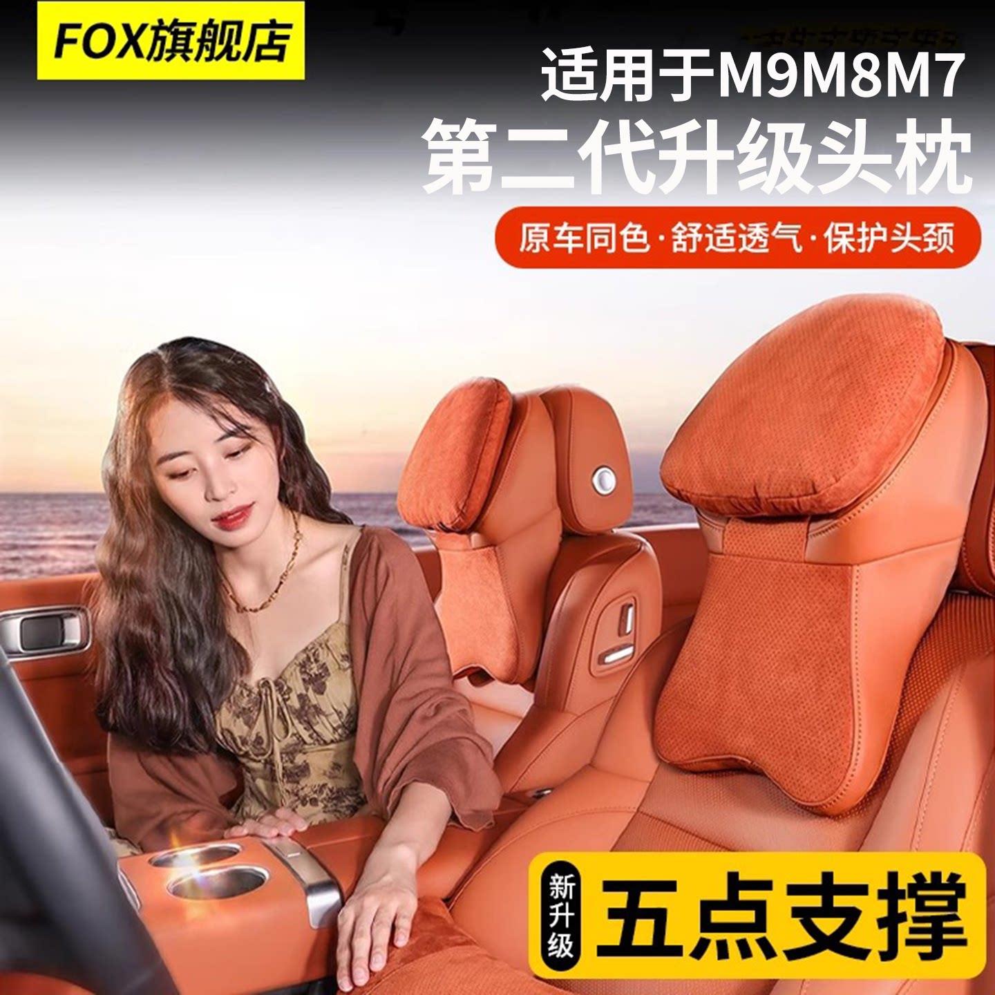 适用于问界m9m8m7迈巴赫护颈枕车载专用头枕舒适靠枕头枕汽车专用
