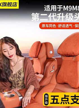 适用于问界m9m8m7迈巴赫护颈枕车载专用头枕舒适靠枕头枕汽车专用