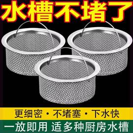 9.9元4个洗菜盆漏网碗槽漏斗，洗碗池过滤网下水防堵防臭过滤器