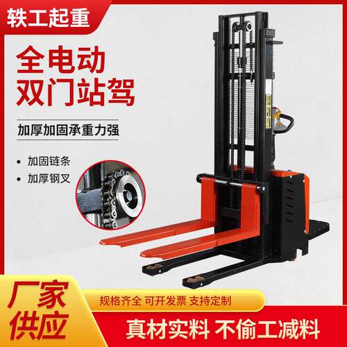 叉车全电动液压升降叉车站驾步行式2吨小型升装卸搬运车堆车