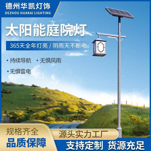 厂家直售庭院灯户外庭院小区广场照明用防水户外花园露台庭院灯