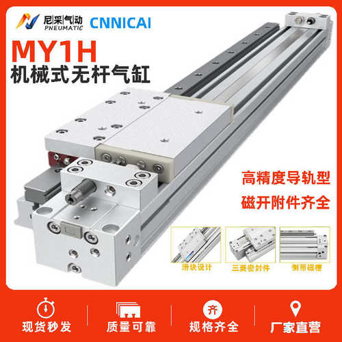 杆20032直线导轨气缸高速-300带401000a-/无/20-/机械式25my1h16/
