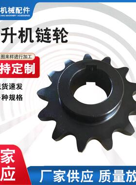 提升机链轮矿用链轮齿轮系列矿山机械配件链条链轮提升机链轮