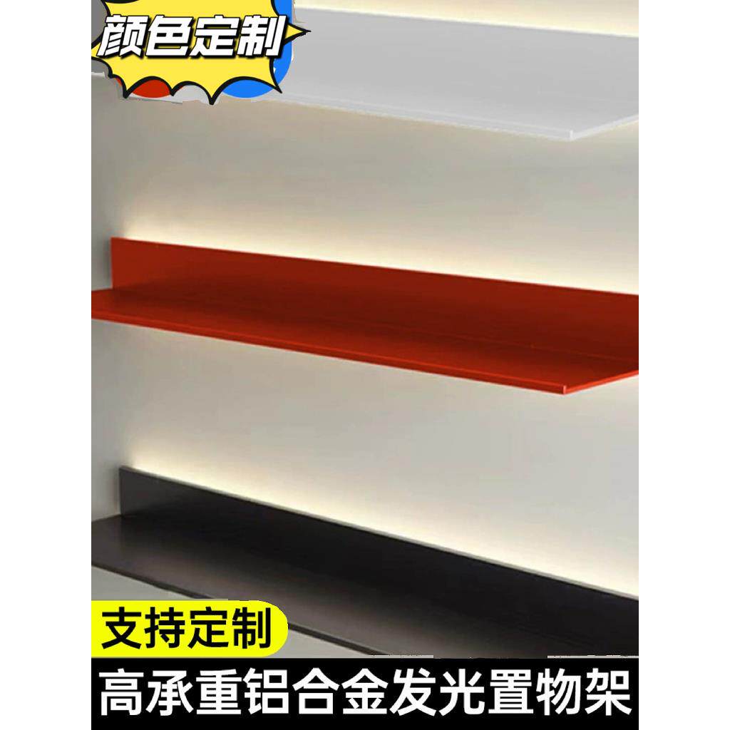 铝合金发光层板墙上展示架一字隔板创意书架壁挂收纳架L型置物架