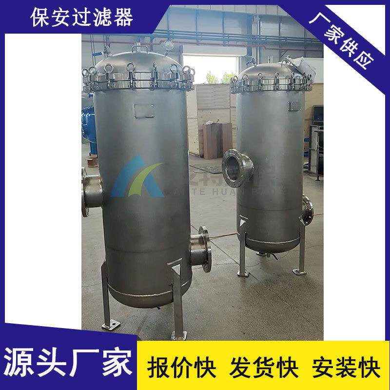 艾特滤器 不锈钢保安过滤器 价格低廉 运行费用低