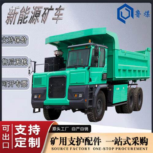 新能源驾驶式矿车翻斗式蓄电池小矿卡矿用运输电动四轮车