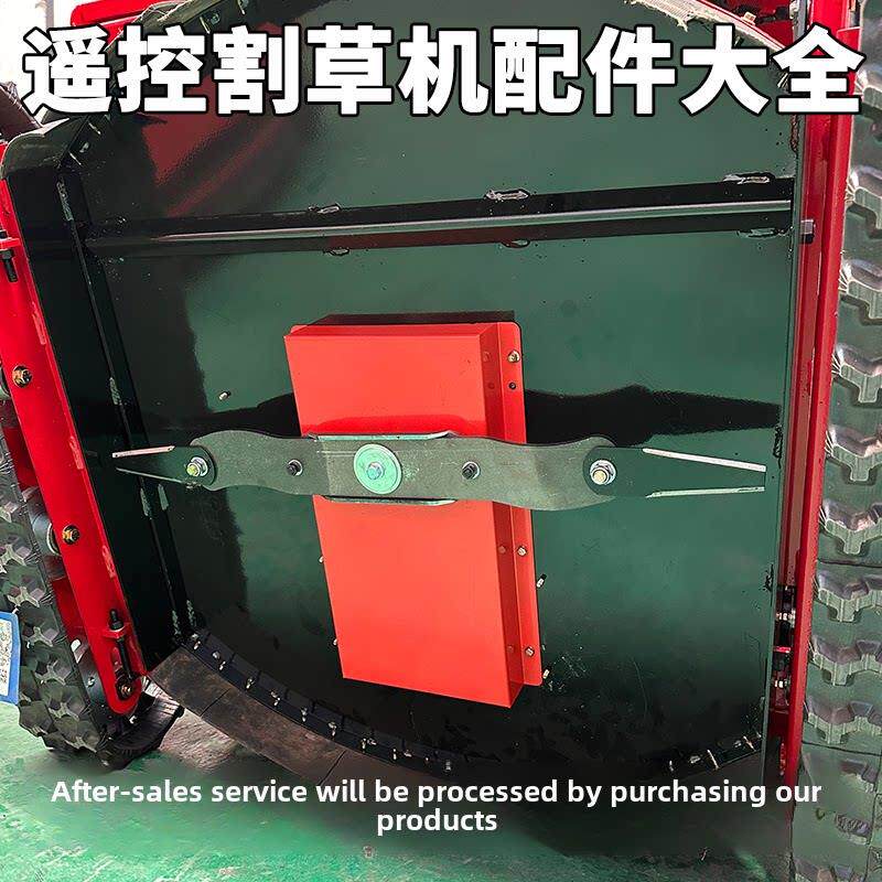 智勤遥控履带式割草机割草机果园割草机遥控割草机刀片刀盘配件