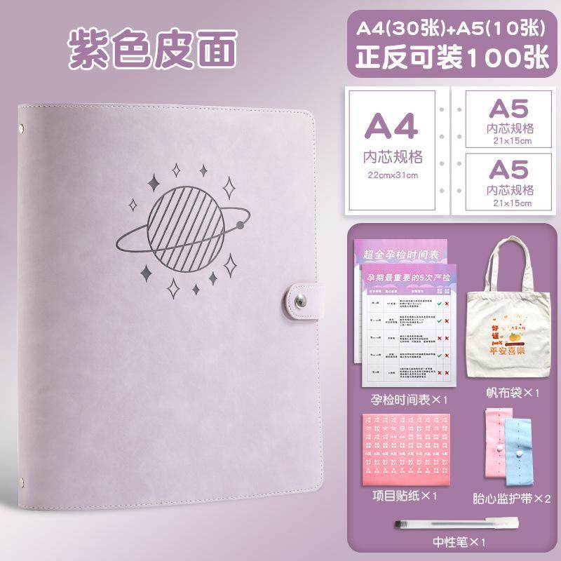 孕检收纳册报告单孕妈孕妇b超建档手册本产检包资料记录收纳袋文,文具电教/文化用品/商务用品,资料册,淘宝优惠券,粉丝福利购,淘宝优惠卷