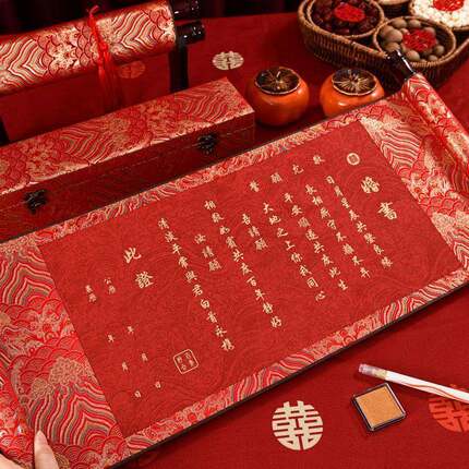 订婚书中国风高级感订婚用品大全男方中式婚书结婚手写聘书卷轴