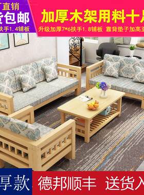 简易实木松木沙发小户型客厅转角贵妃组合三人位木质沙发木沙发