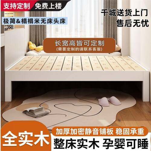 实木榻榻米木床家用床架骨架床头日式任意民宿尺寸靠背双人床