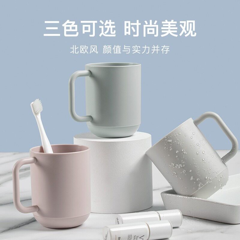 漱口杯简约刷牙家用洗漱杯情侣学生宿舍带手柄水杯塑料加厚耐摔款