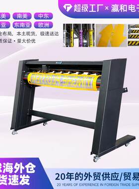 瀛和反光膜刻字机HC1201-AW2钻石级工程级M平板标识数码台式