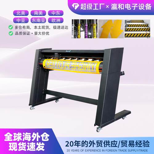 瀛和反光膜刻字机HC1201-AW2钻石级工程级3M平板标识数码台式