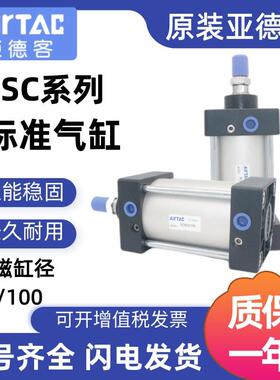 亚德客AirTac 标准气缸SC200X175TC