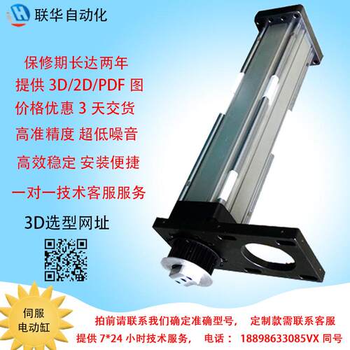 联华伺服电动缸大推力电动缸滚珠丝1kg-40T可配伺服电机电缸HEB